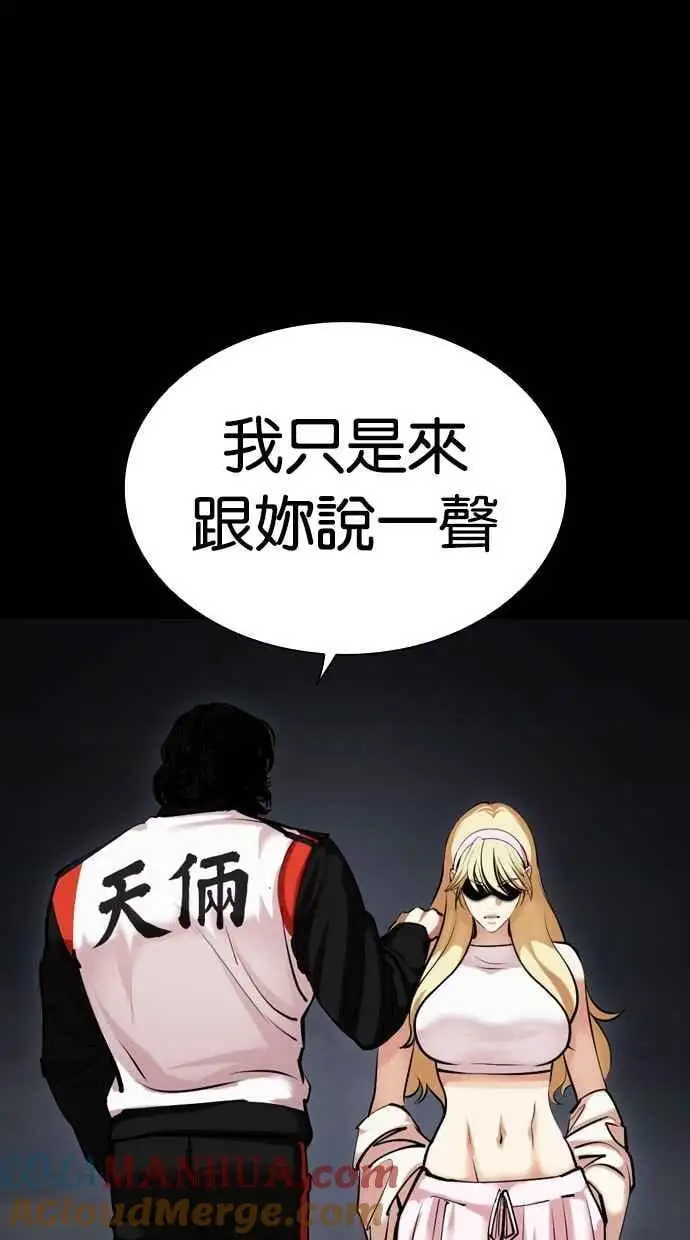 [第463话] 一姟会(第一家子公司)[15] 第21页