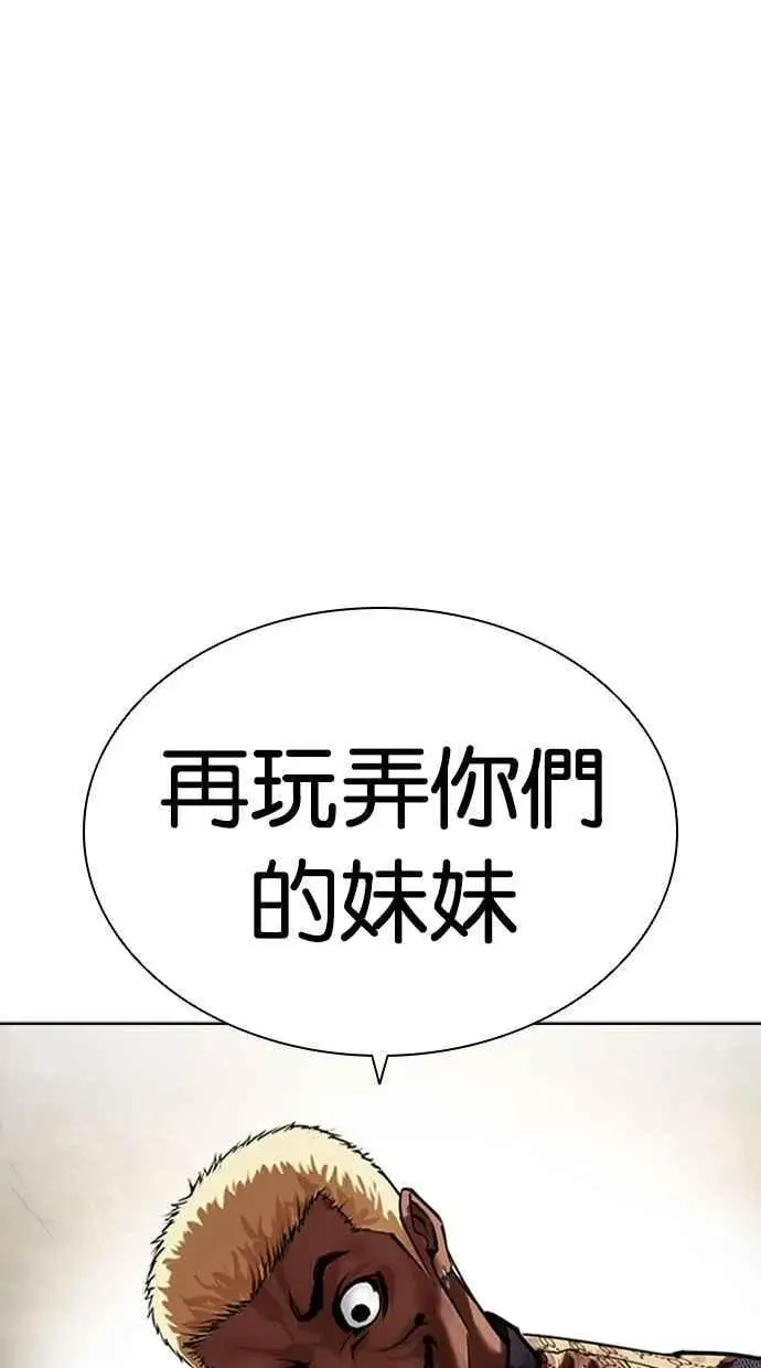[第463话] 一姟会(第一家子公司)[15] 第154页