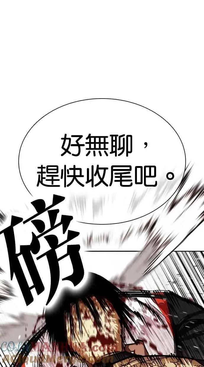 [第463话] 一姟会(第一家子公司)[15] 第125页