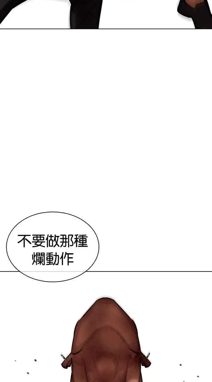 [第463话] 一姟会(第一家子公司)[15] 第71页