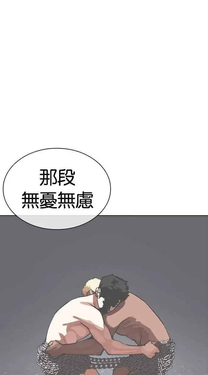 [第463话] 一姟会(第一家子公司)[15] 第40页