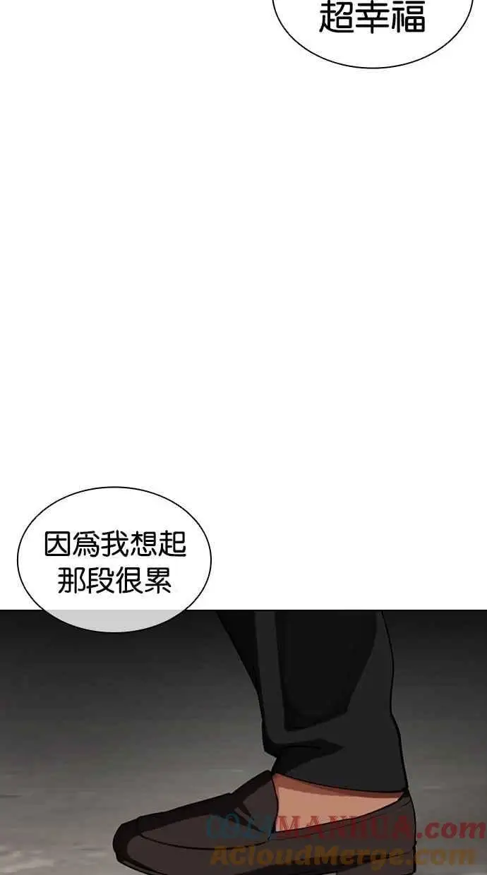 [第463话] 一姟会(第一家子公司)[15] 第37页