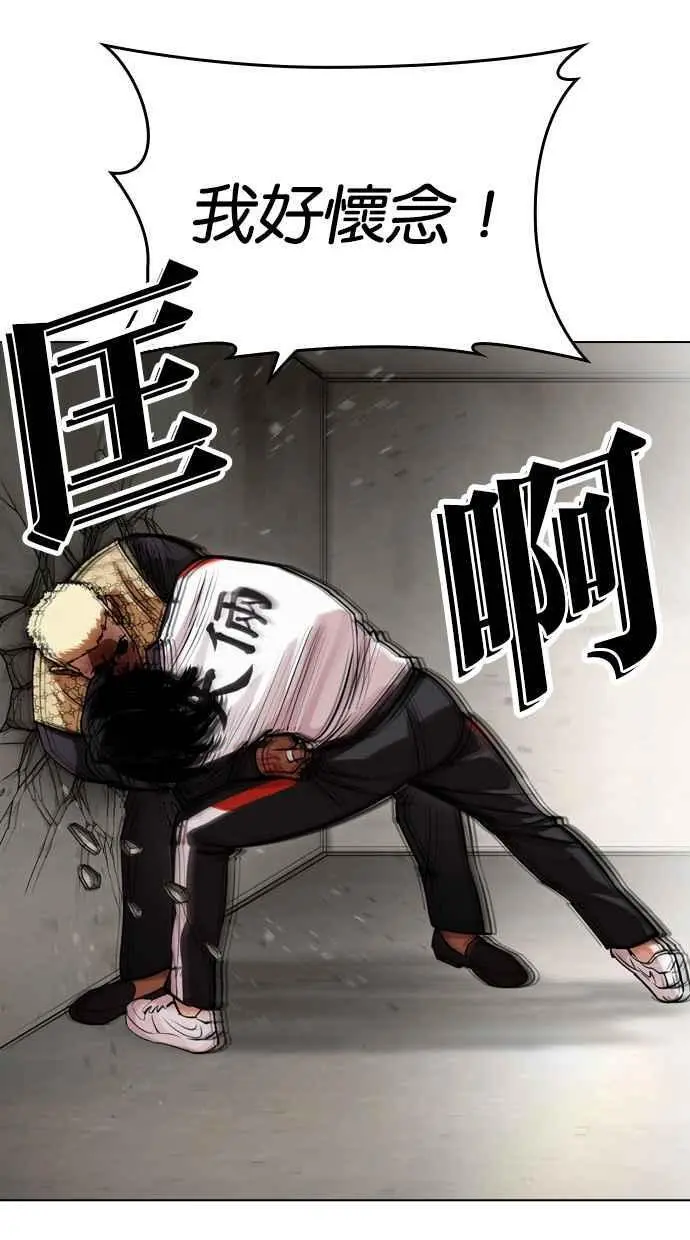 [第463话] 一姟会(第一家子公司)[15] 第42页