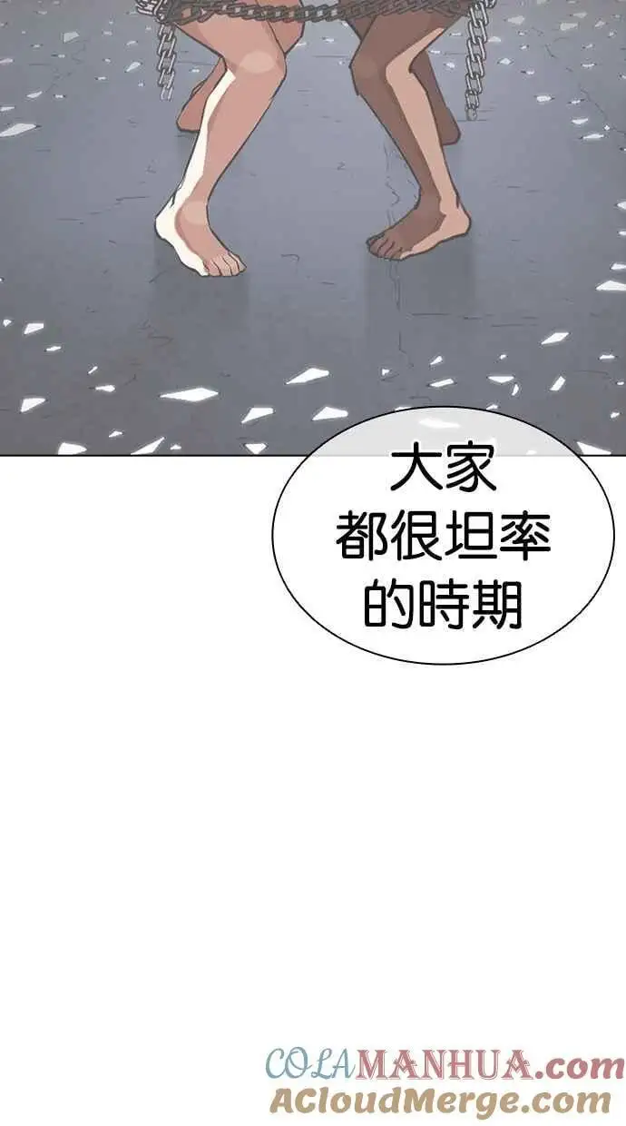 [第463话] 一姟会(第一家子公司)[15] 第41页