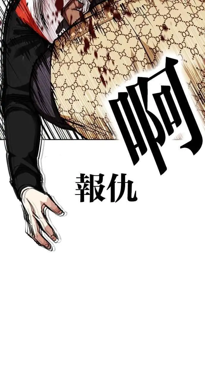 [第463话] 一姟会(第一家子公司)[15] 第126页
