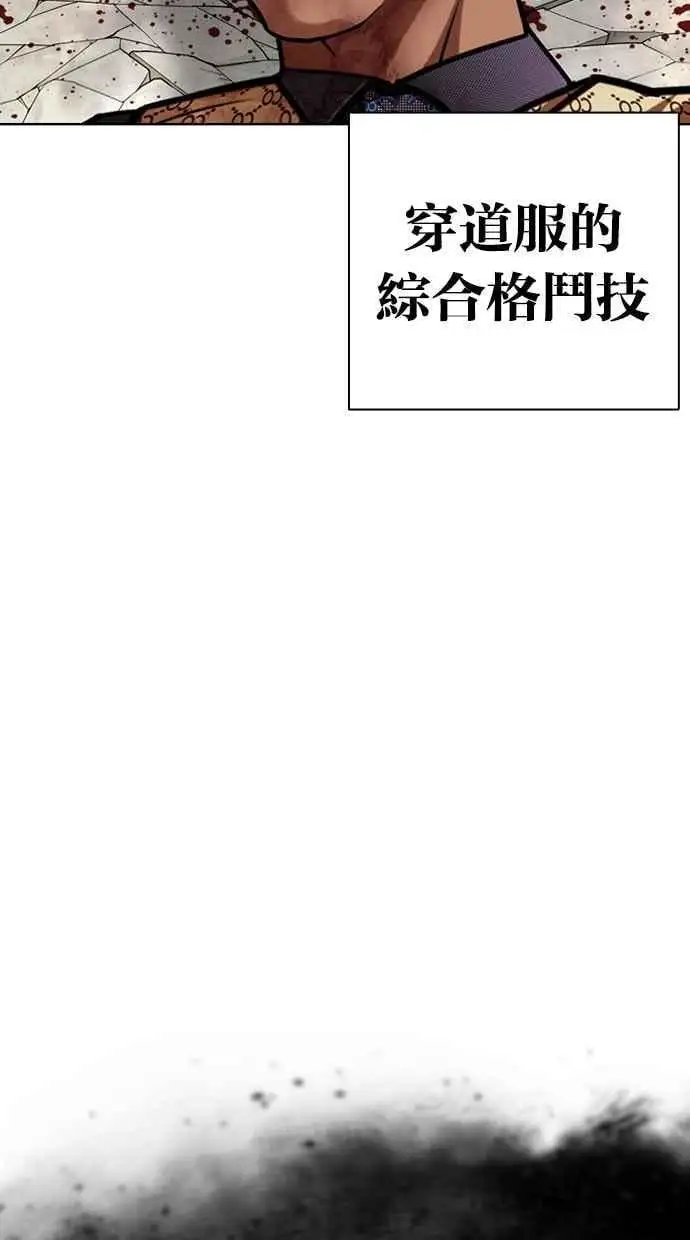 [第463话] 一姟会(第一家子公司)[15] 第58页
