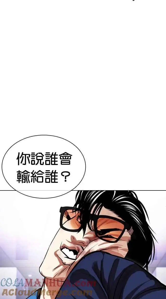 [第463话] 一姟会(第一家子公司)[15] 第109页