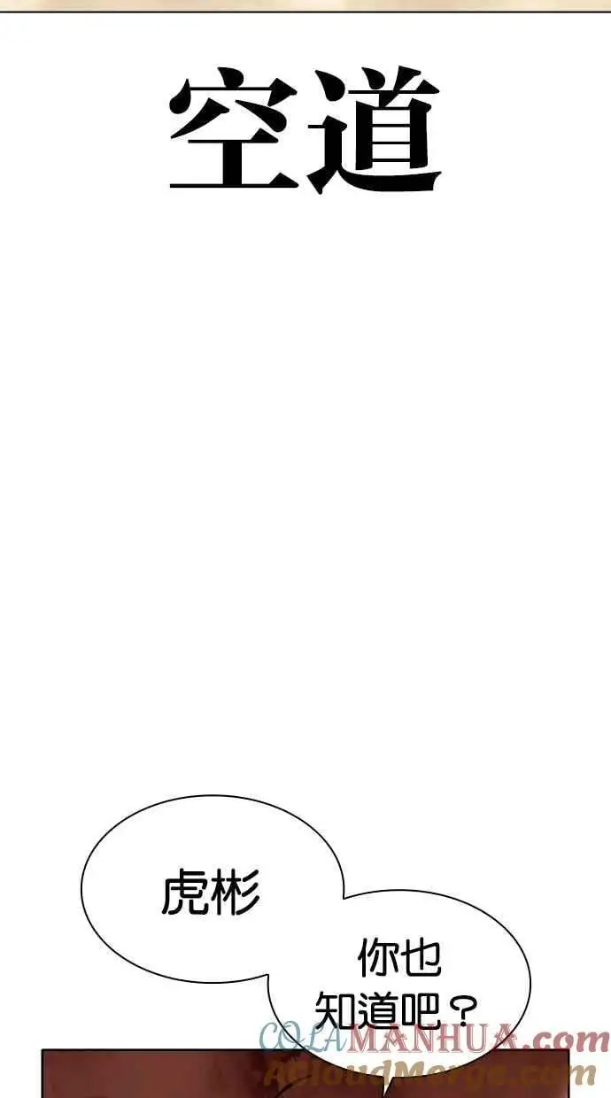 [第463话] 一姟会(第一家子公司)[15] 第61页