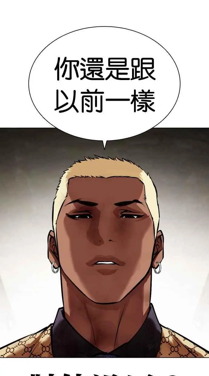 [第463话] 一姟会(第一家子公司)[15] 第115页