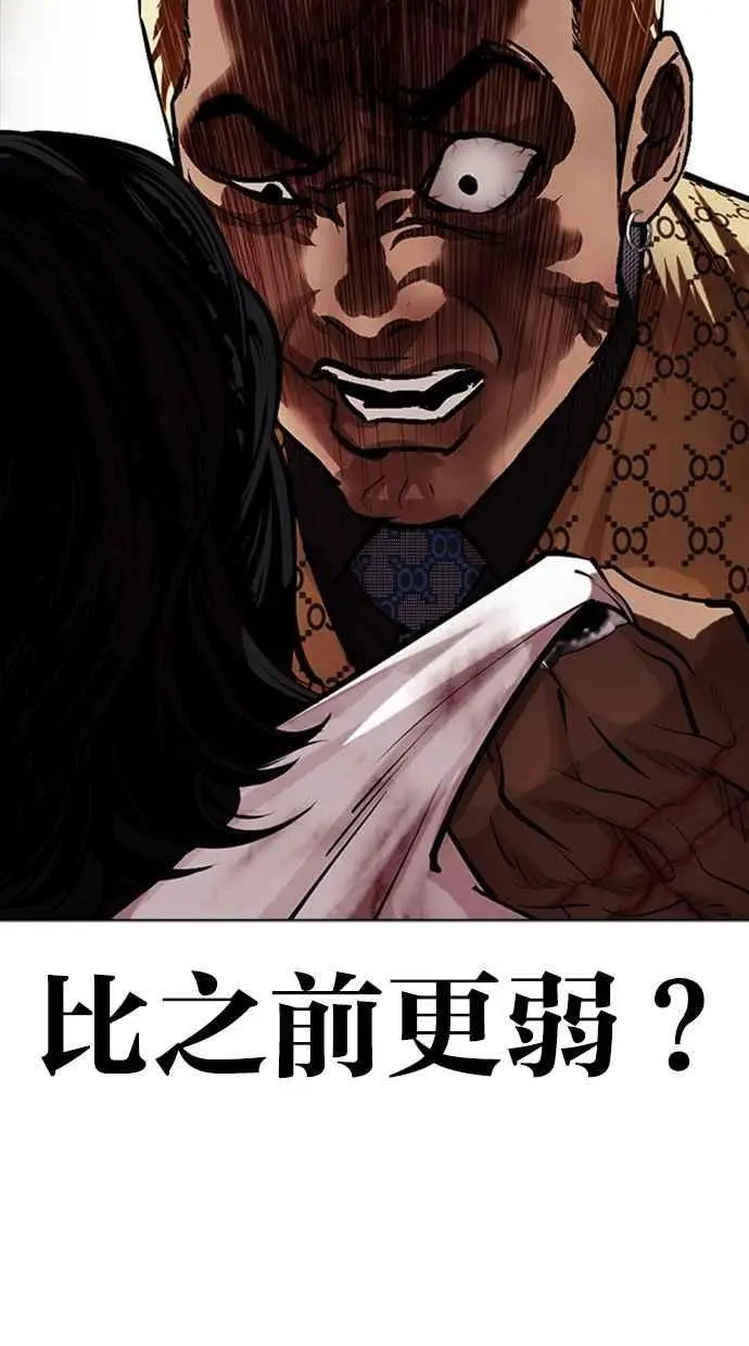 [第463话] 一姟会(第一家子公司)[15] 第124页