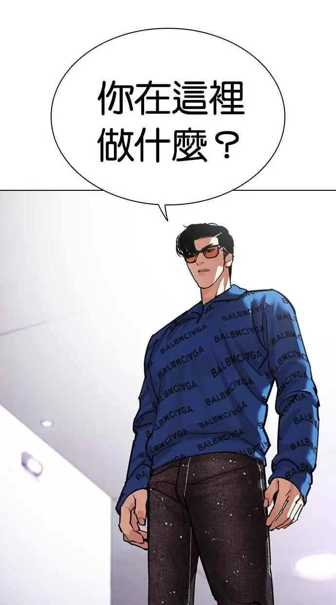 [第463话] 一姟会(第一家子公司)[15] 第162页