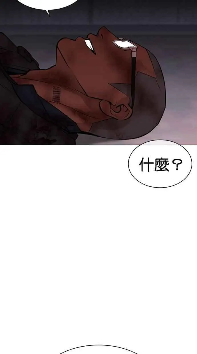 [第463话] 一姟会(第一家子公司)[15] 第164页