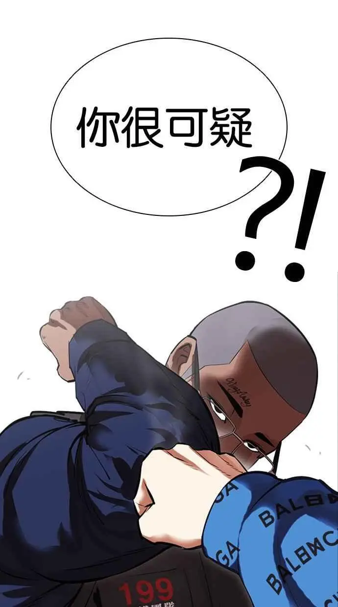[第463话] 一姟会(第一家子公司)[15] 第103页