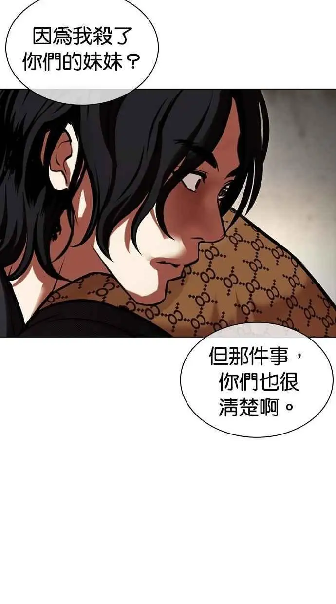 [第463话] 一姟会(第一家子公司)[15] 第46页