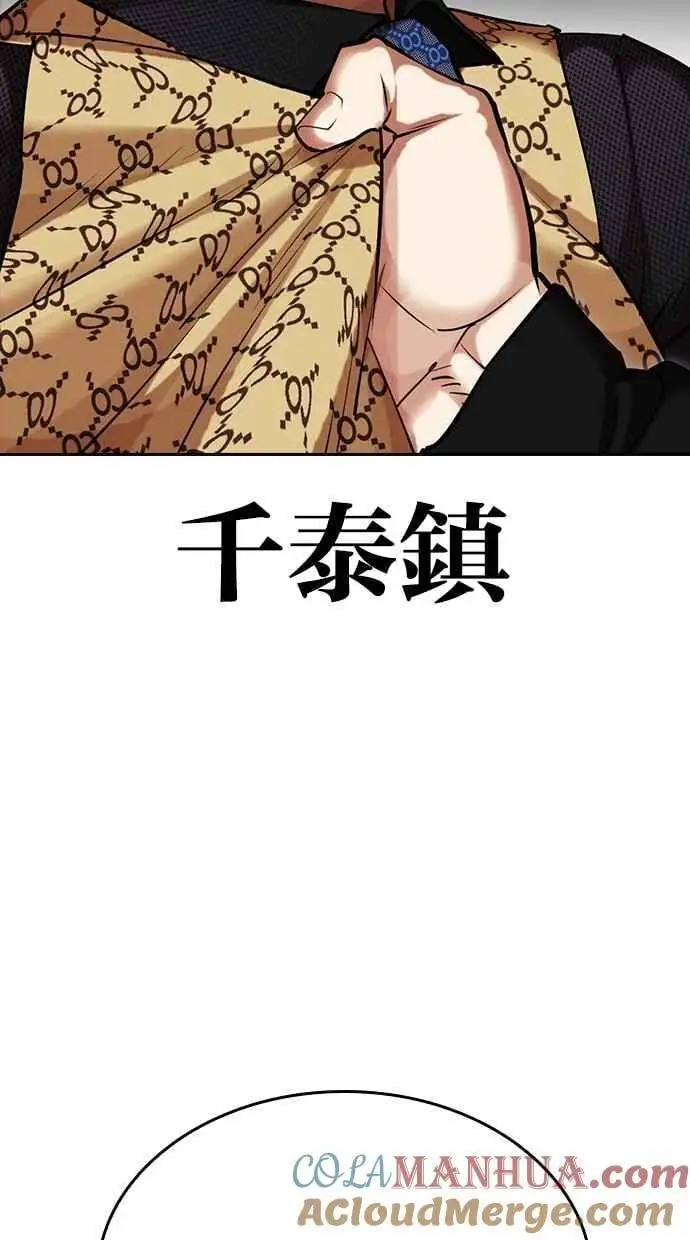 [第463话] 一姟会(第一家子公司)[15] 第25页