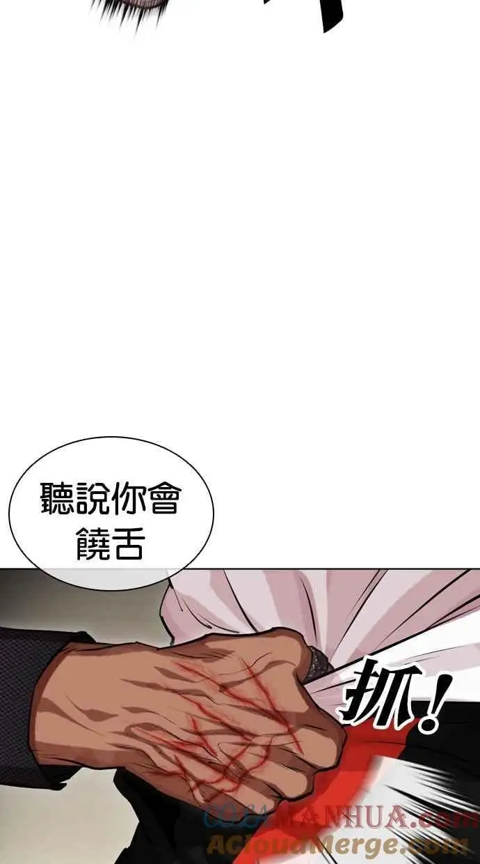 [第463话] 一姟会(第一家子公司)[15] 第33页
