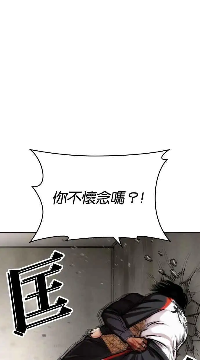 [第463话] 一姟会(第一家子公司)[15] 第43页