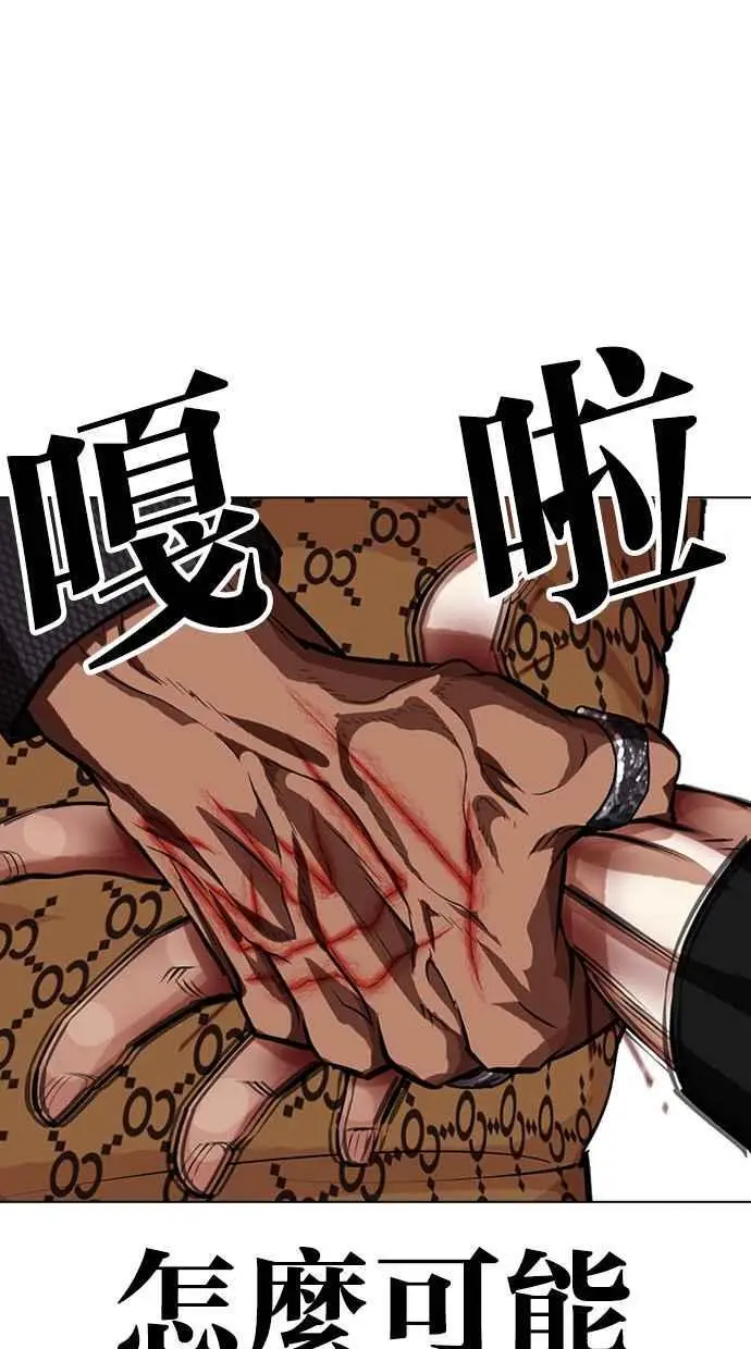 [第463话] 一姟会(第一家子公司)[15] 第134页