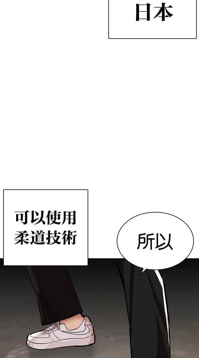 [第463话] 一姟会(第一家子公司)[15] 第54页