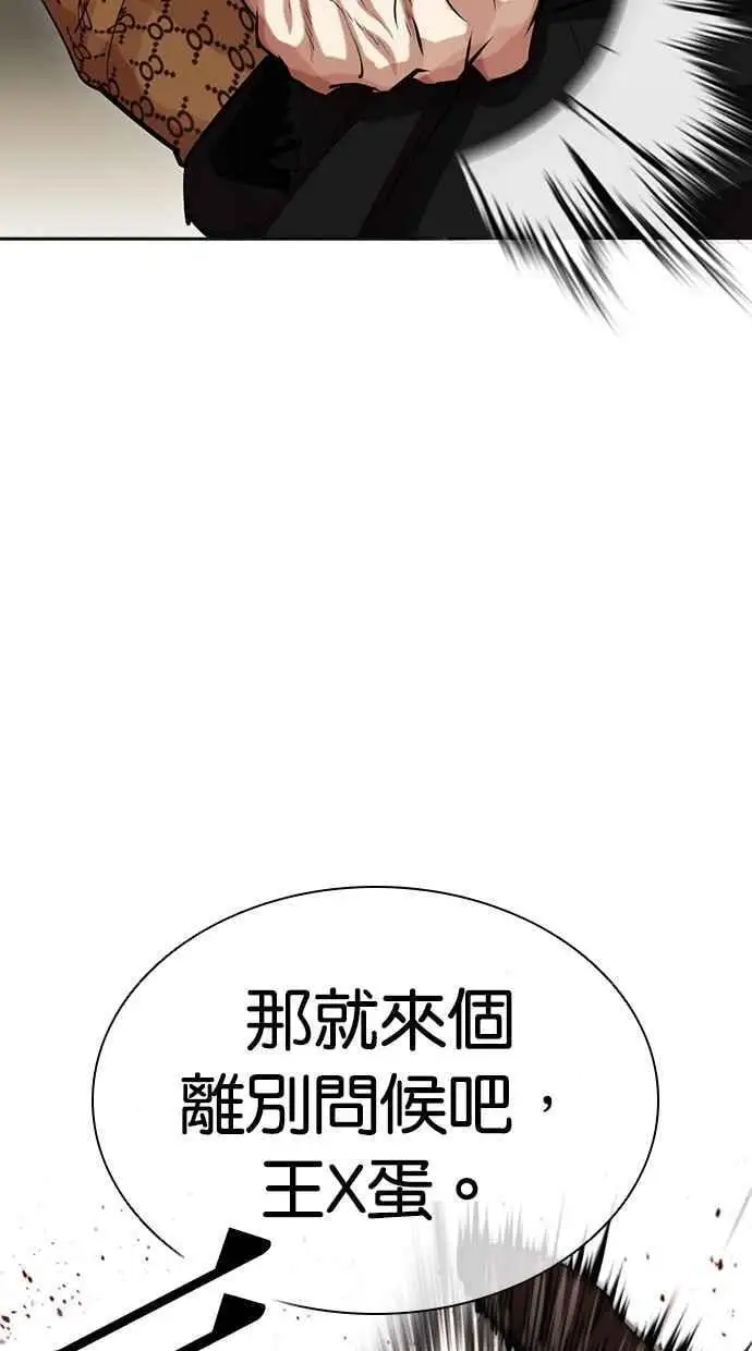 [第463话] 一姟会(第一家子公司)[15] 第31页