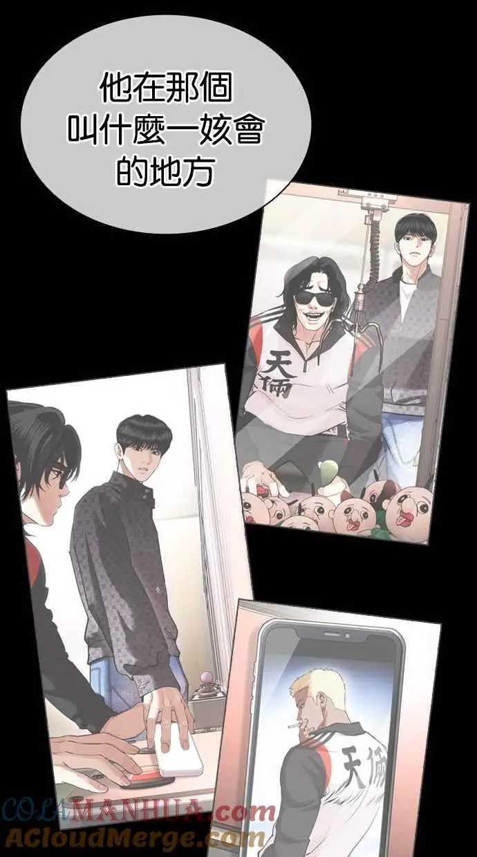 [第463话] 一姟会(第一家子公司)[15] 第13页