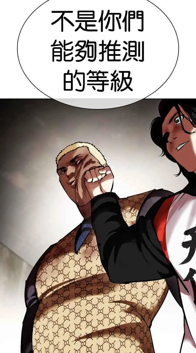 [第463话] 一姟会(第一家子公司)[15] 第112页