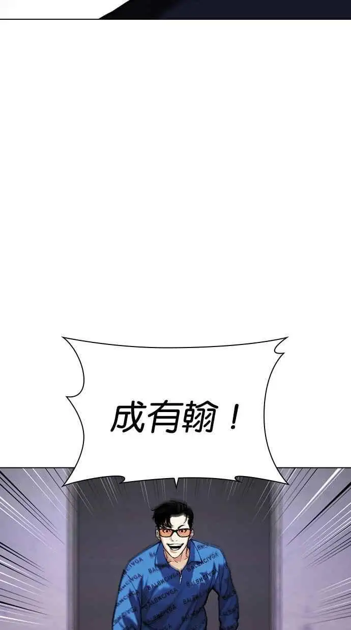 [第463话] 一姟会(第一家子公司)[15] 第174页