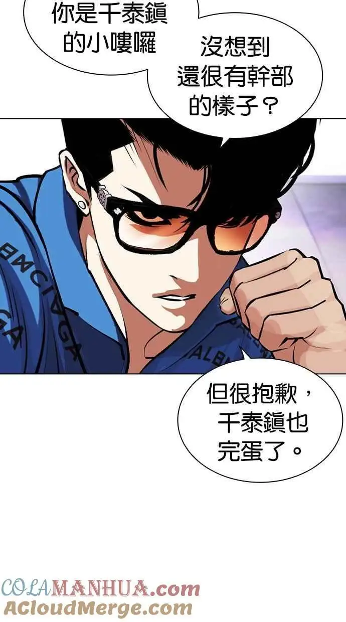 [第463话] 一姟会(第一家子公司)[15] 第105页