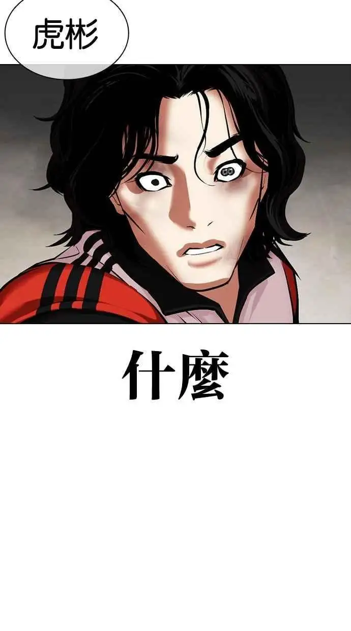 [第463话] 一姟会(第一家子公司)[15] 第114页