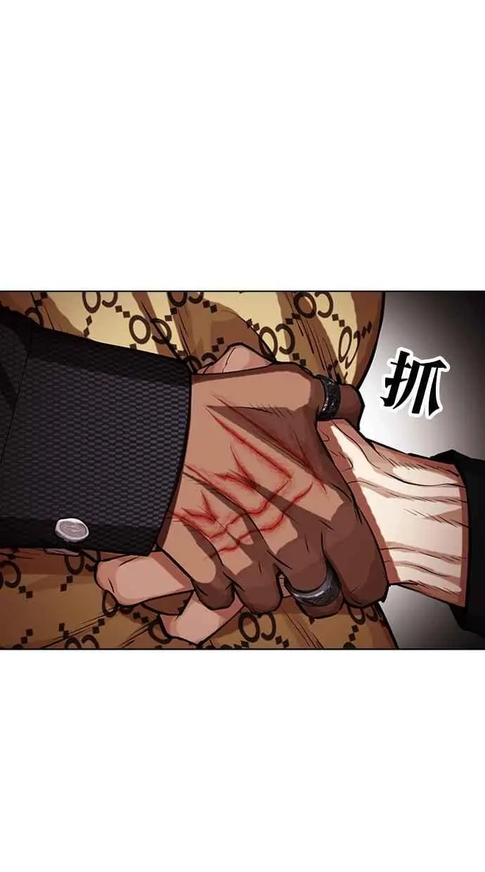 [第463话] 一姟会(第一家子公司)[15] 第132页