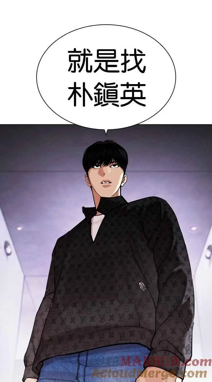 [第463话] 一姟会(第一家子公司)[15] 第85页