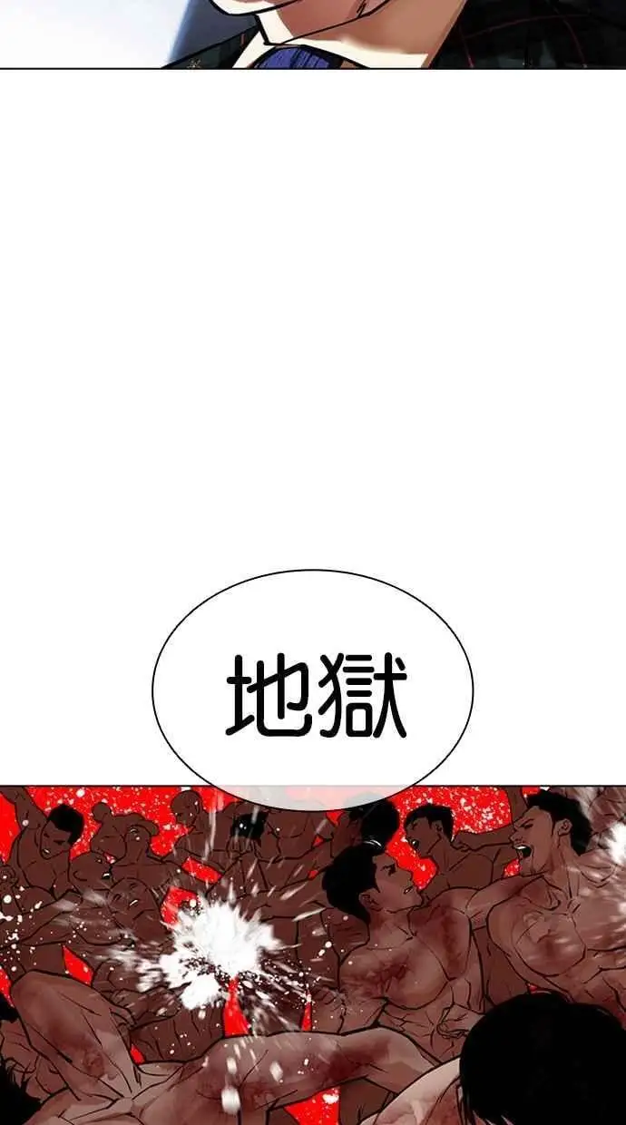 [第463话] 一姟会(第一家子公司)[15] 第142页