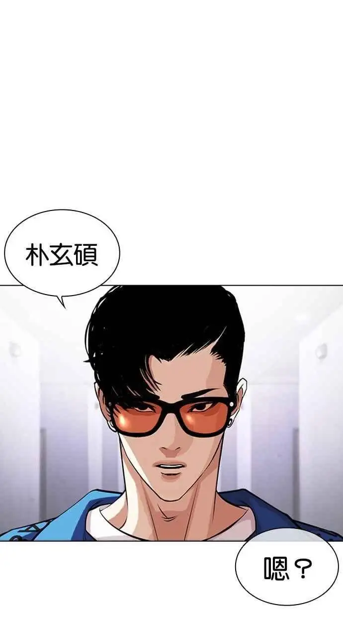 [第463话] 一姟会(第一家子公司)[15] 第88页