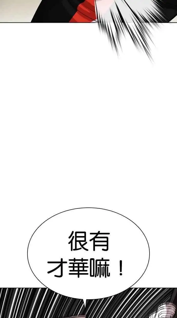 [第463话] 一姟会(第一家子公司)[15] 第34页