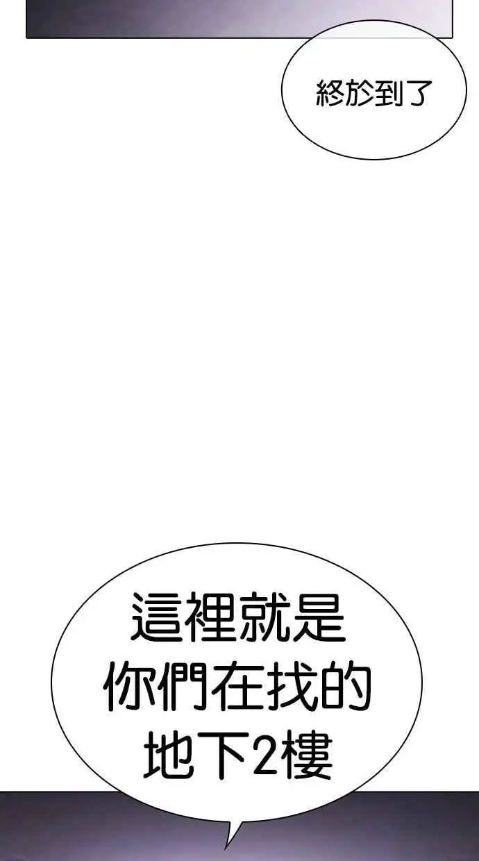 [第463话] 一姟会(第一家子公司)[15] 第75页