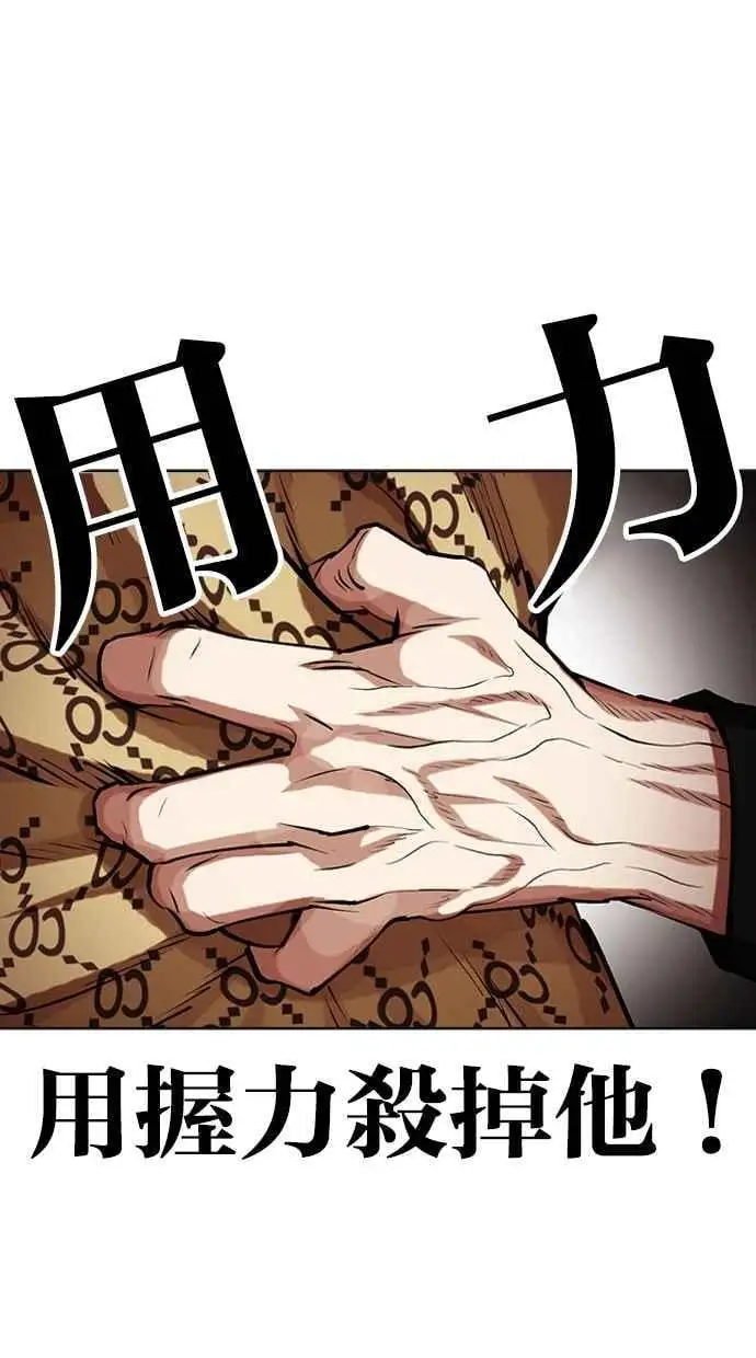 [第463话] 一姟会(第一家子公司)[15] 第131页