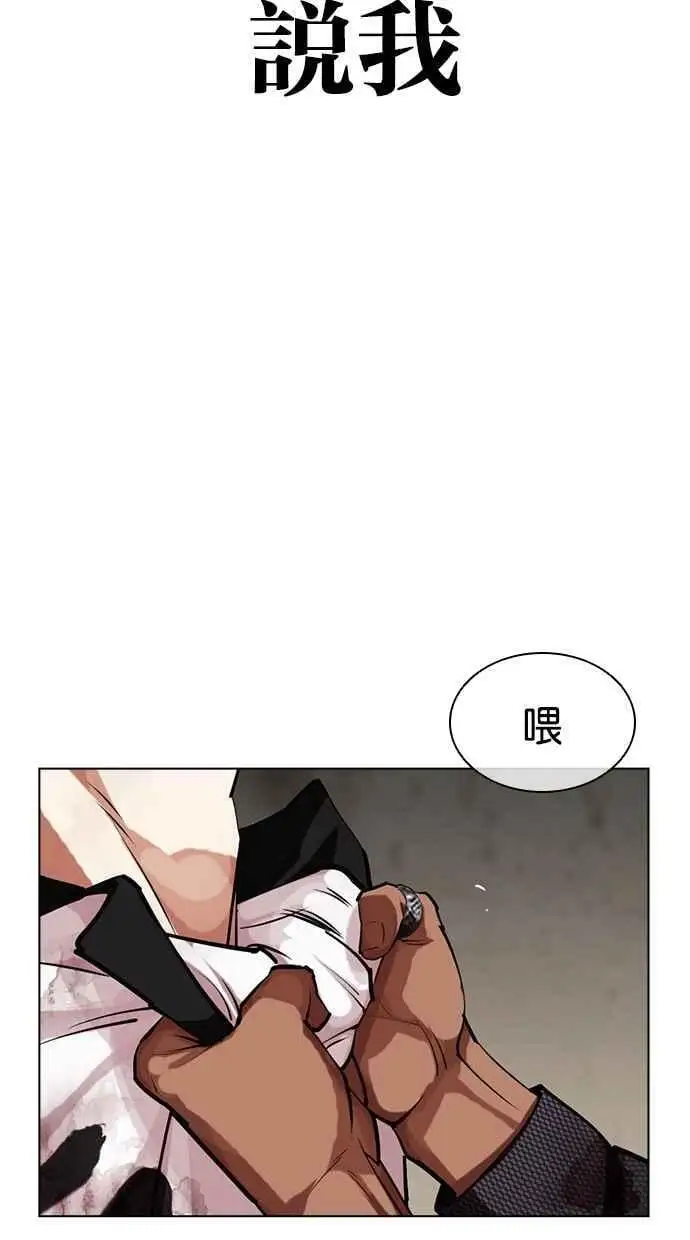 [第463话] 一姟会(第一家子公司)[15] 第122页