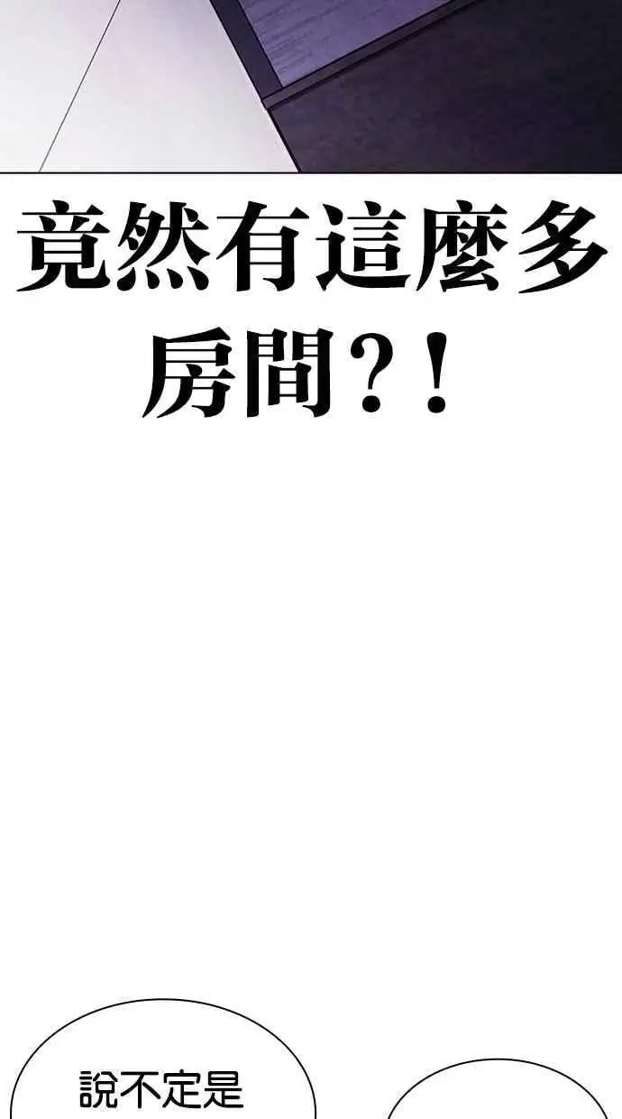 [第463话] 一姟会(第一家子公司)[15] 第79页