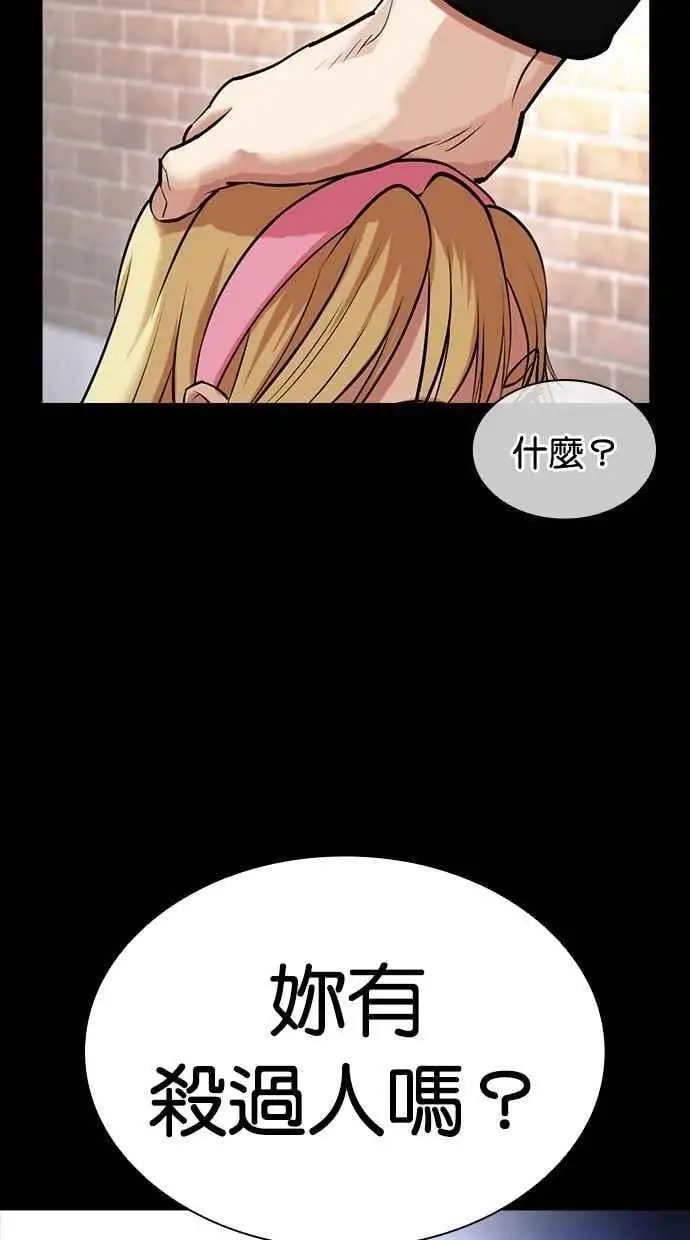 [第463话] 一姟会(第一家子公司)[15] 第18页