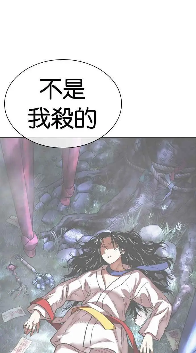 [第463话] 一姟会(第一家子公司)[15] 第47页