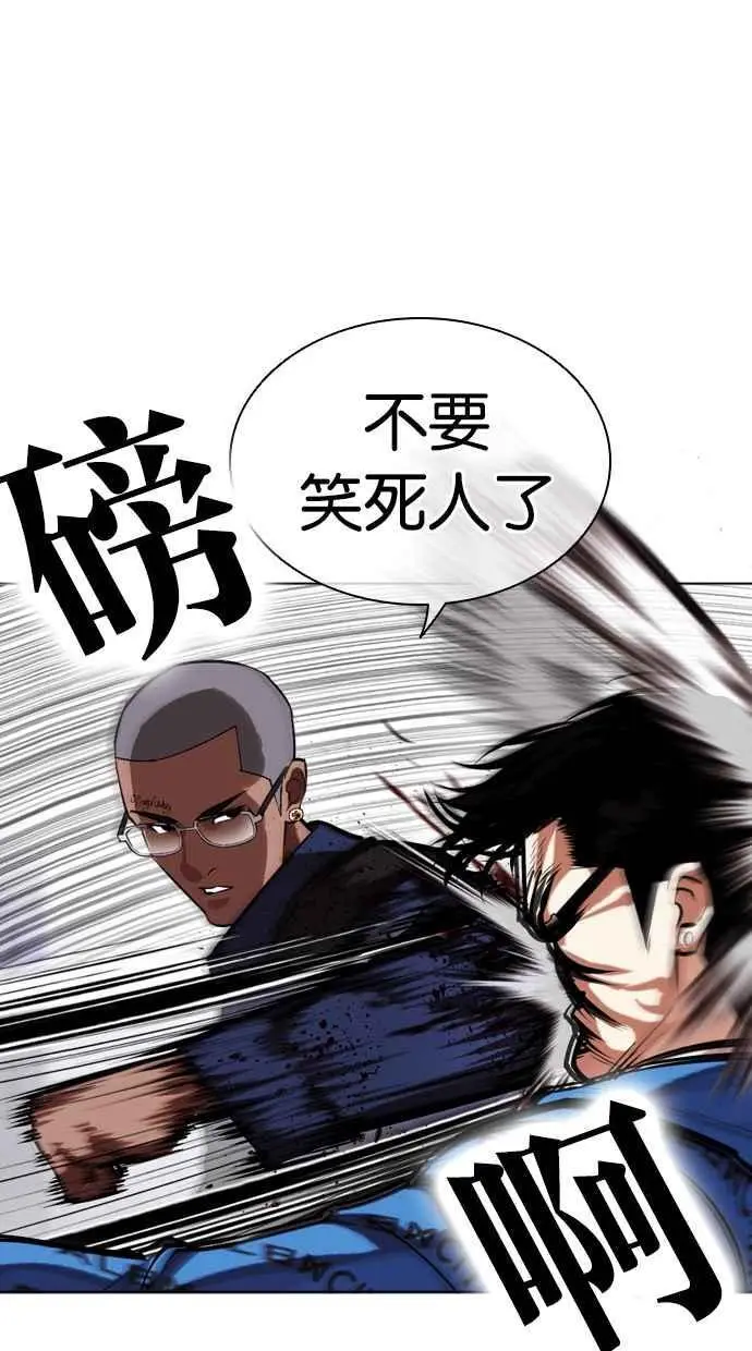 [第463话] 一姟会(第一家子公司)[15] 第108页