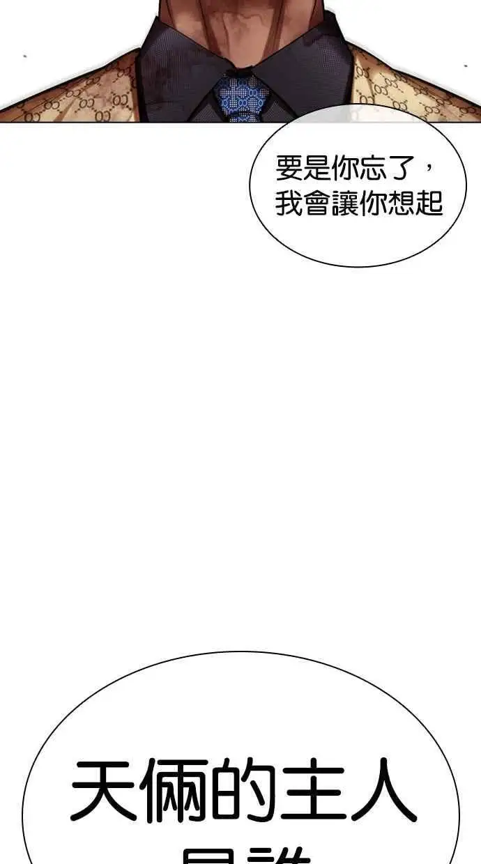 [第463话] 一姟会(第一家子公司)[15] 第72页