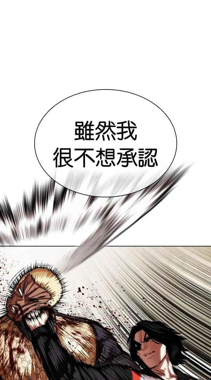 [第463话] 一姟会(第一家子公司)[15] 第106页