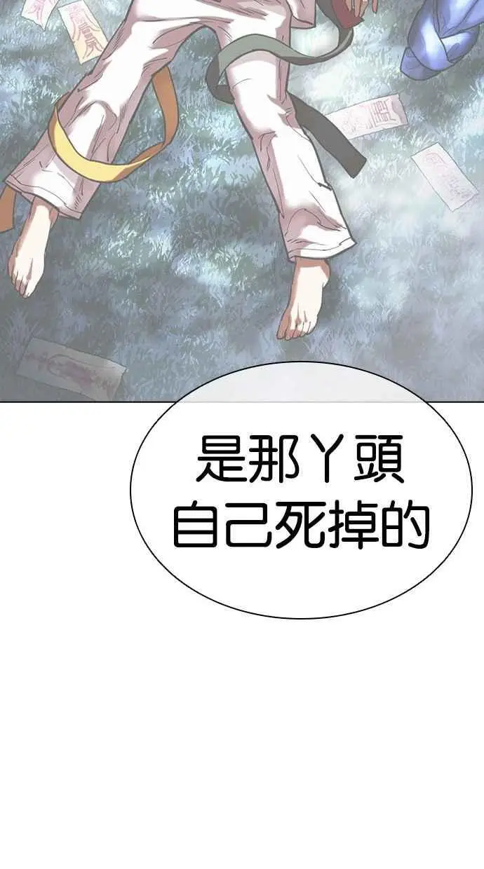 [第463话] 一姟会(第一家子公司)[15] 第48页