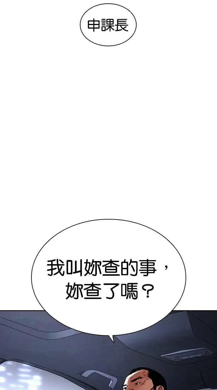 [第463话] 一姟会(第一家子公司)[15] 第138页