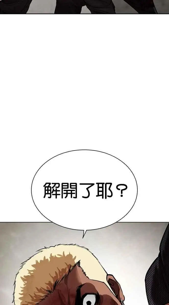 [第463话] 一姟会(第一家子公司)[15] 第136页
