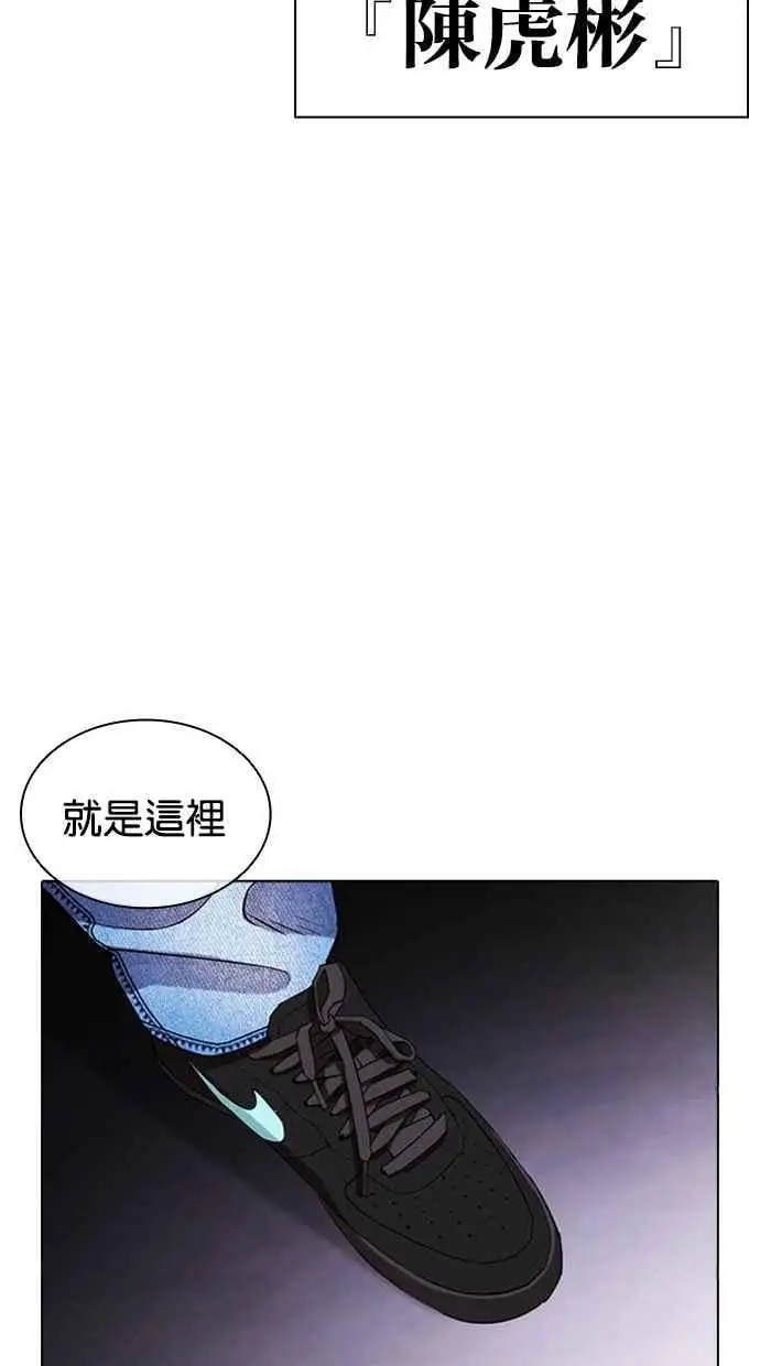 [第463话] 一姟会(第一家子公司)[15] 第74页