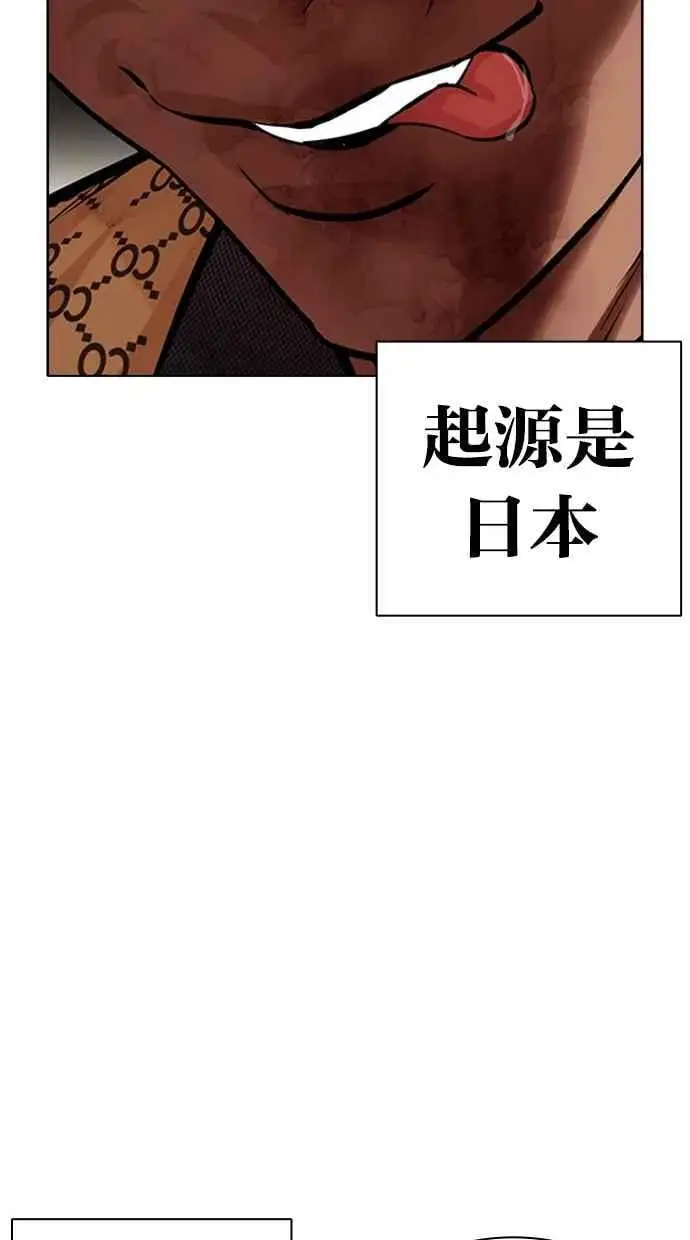 [第463话] 一姟会(第一家子公司)[15] 第62页