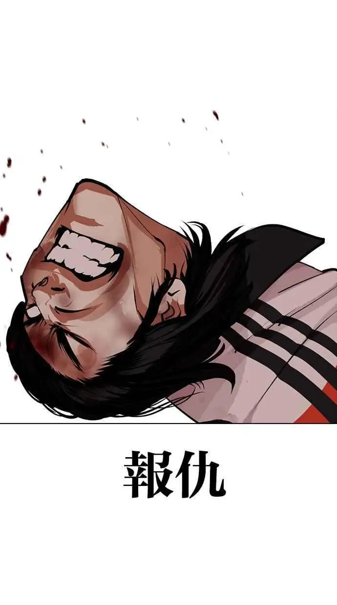 [第463话] 一姟会(第一家子公司)[15] 第127页