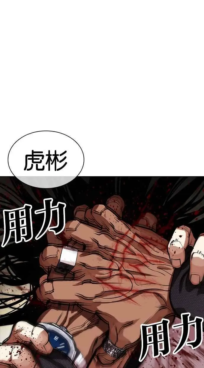 [第463话] 一姟会(第一家子公司)[15] 第150页